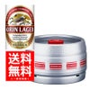 【送料無料】キリン ラガー生樽 ７Ｌ