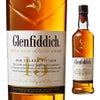 グレンフィディック15年 700ml