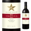 サッポロ グランポレール 岡山マスカットベーリーＡ 樽熟成 750ml