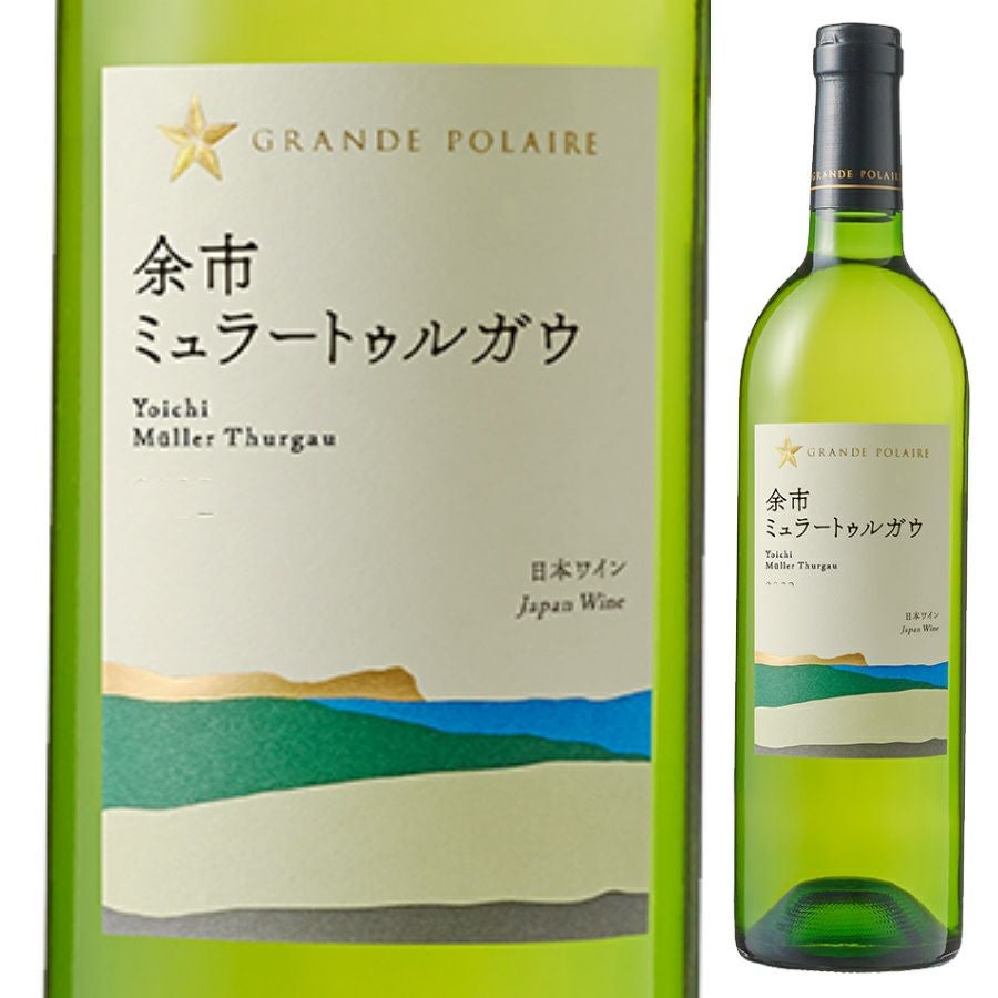 サッポロ グランポレール 余市 ミュラートゥルガウ 2017年 750ml