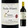 イケダワイナリー セレクト 赤 750ml