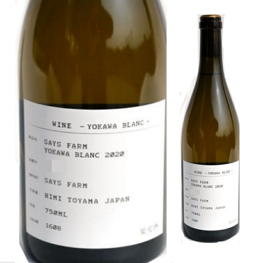 SAYS FARM SAUVIGNON BLANC 2019 セイズファーム セイズファーム テイスティング・レポート｜安ワイン道場師範