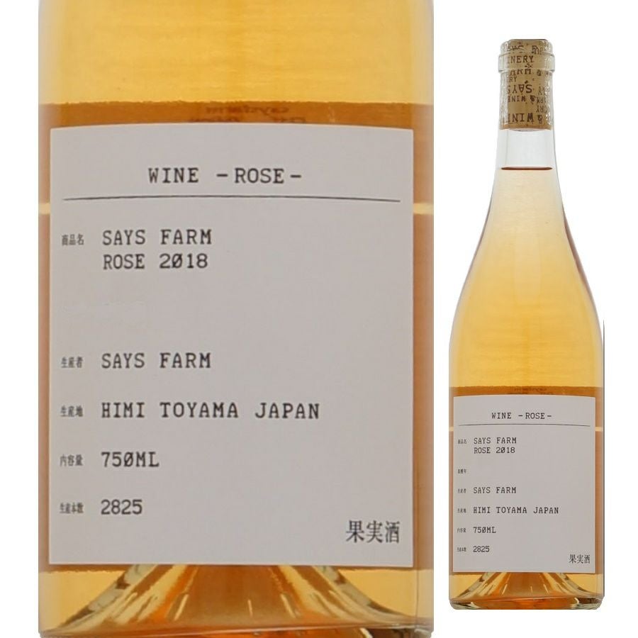 フランクミューラーSAYS FARM ロゼ M 2022 750ml FRANCK MULLER e
