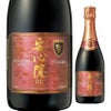 安心院葡萄酒工房 スパークリングワイン 赤 750ml
