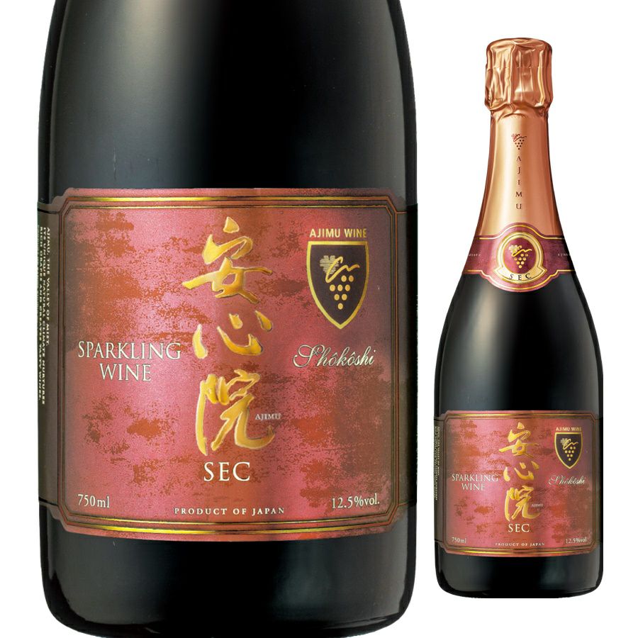 安心院葡萄酒工房 スパークリングワイン 赤 750ml