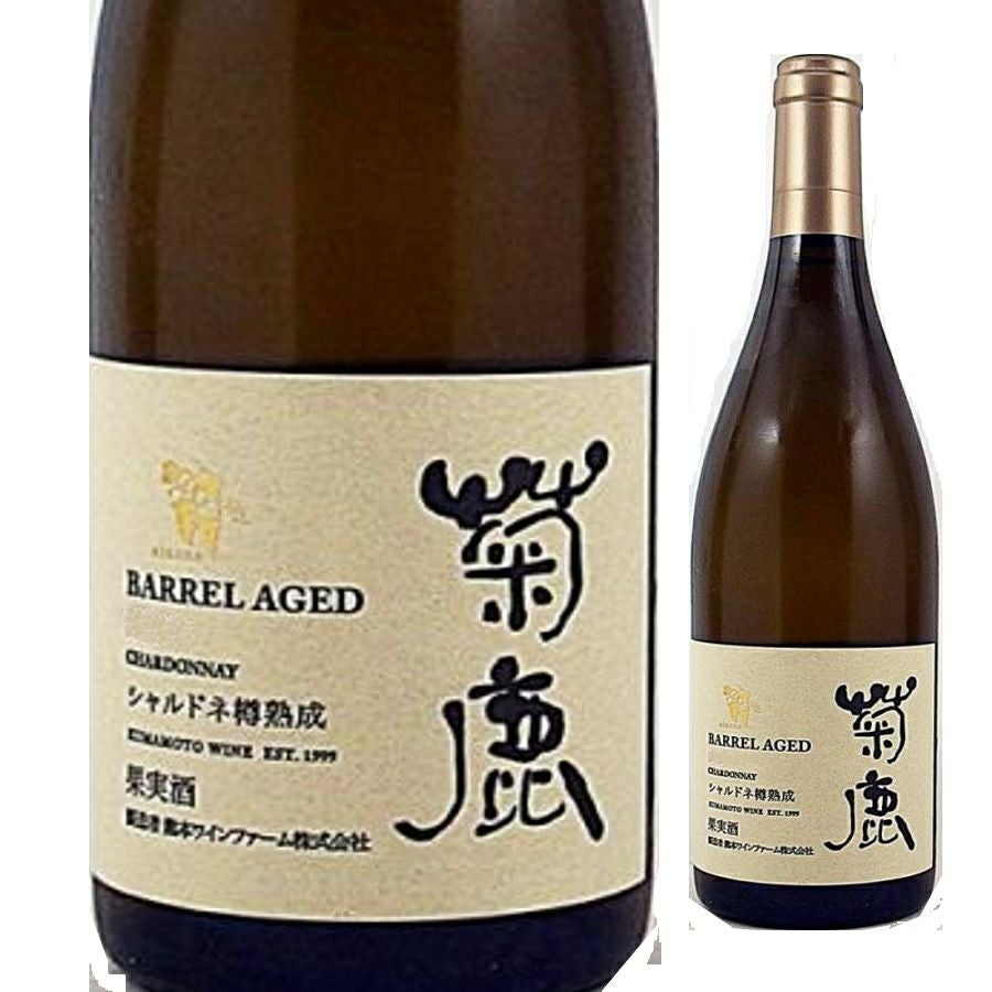 熊本ワインファーム 菊鹿シャルドネ 樽熟成 750ml | お酒の総合専門店