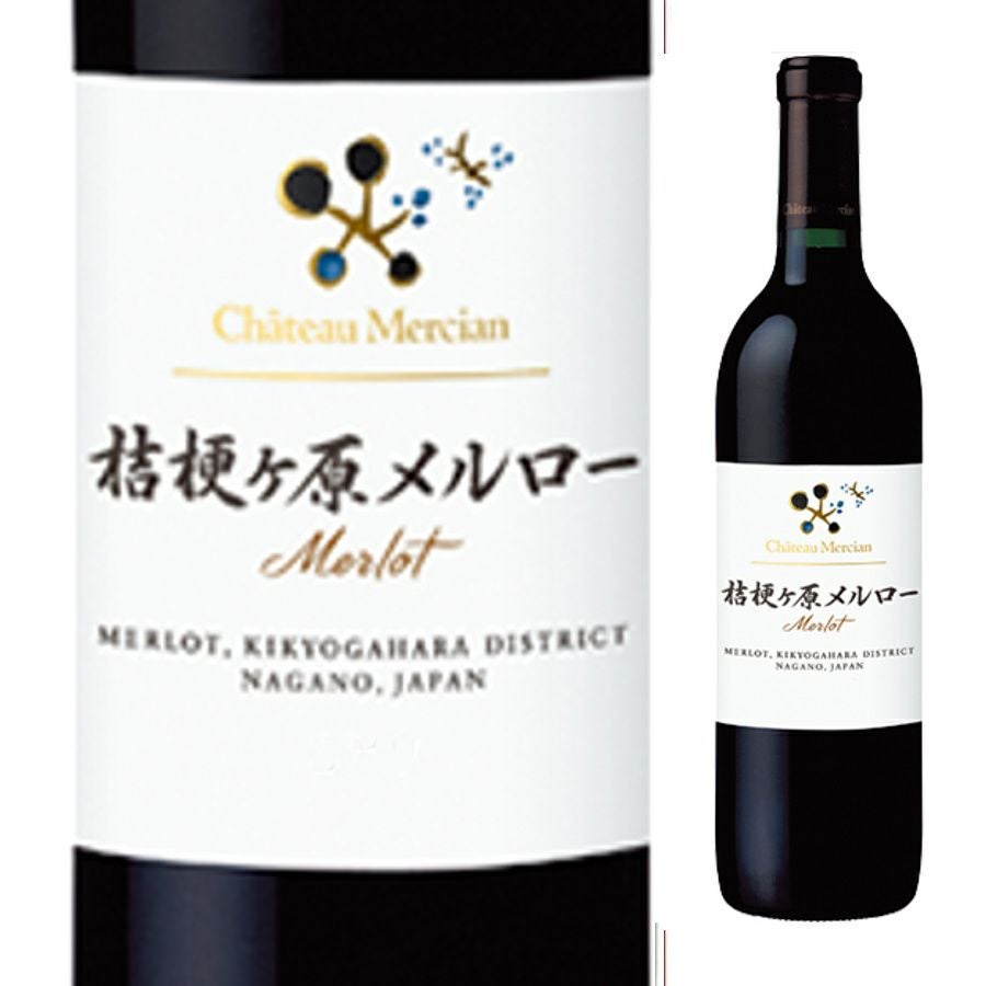 シャトー・メルシャン 桔梗ヶ原メルロー 750ml | お酒の総合専門店