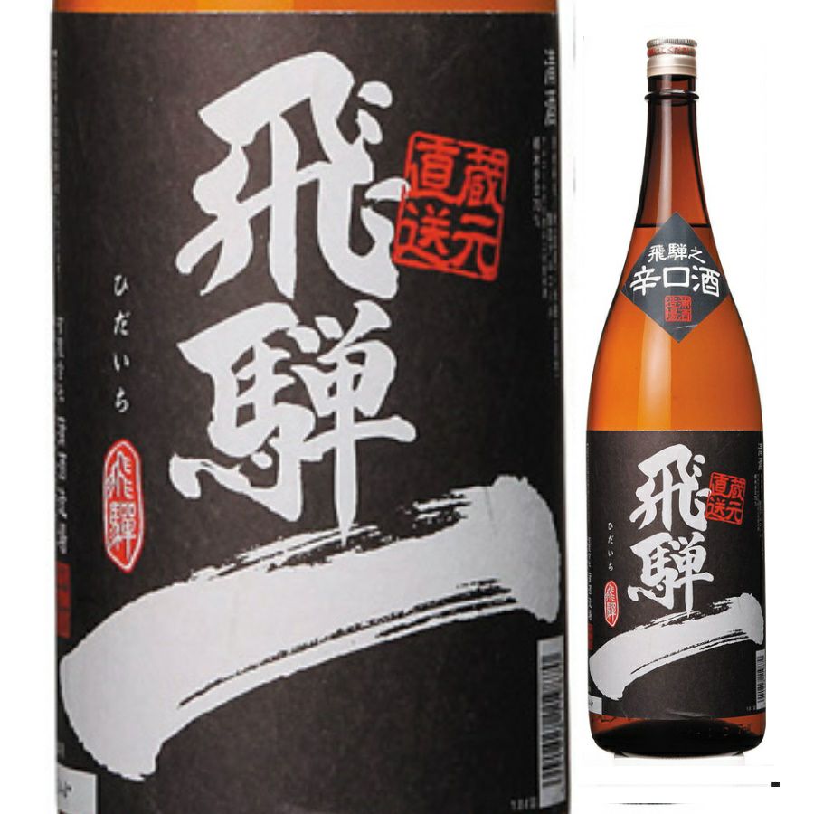 蒲酒造場 蔵元直送 飛騨一 1.8L | お酒の総合専門店【LIQUOR DEPOT