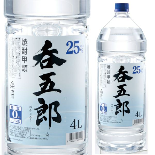 甲類焼酎 25° 呑五郎 ペットボトル 4L | お酒の総合専門店【LIQUOR