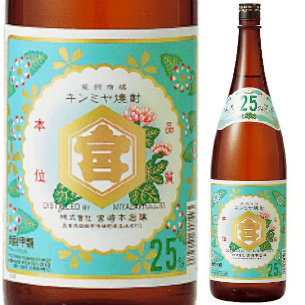 宮崎本店 甲類焼酎 25° 亀甲宮（キッコーミヤ） 1.8L | お酒の総合専門