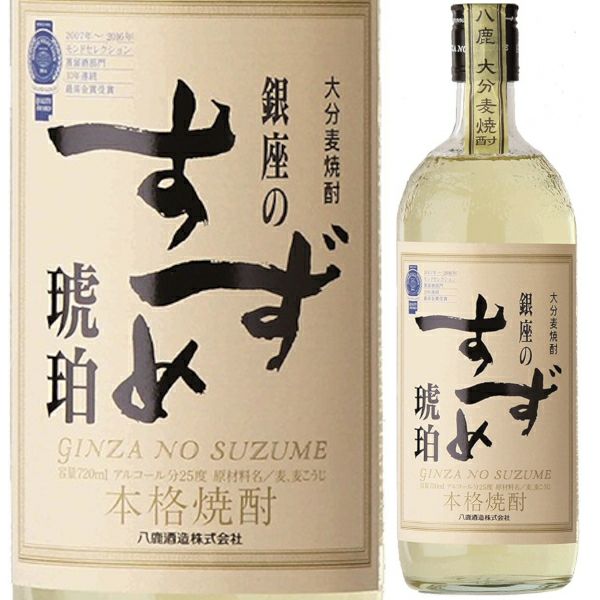 八鹿酒造　蔵元直送便　2025 焼酎4本セット　銀座のすずめ 楽天市場】【送料無料】【限定麦焼酎】 八鹿蔵元直送4本セット