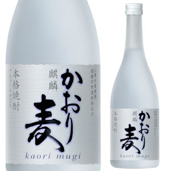 【終売品】 本格麦焼酎 25℃ 綺羅麦 720ml(12本入) キリン 麦焼酎 25° かおり麦 720ml | お酒の総合専門店【LIQUOR DEPOT