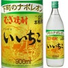 三和酒類　麦焼酎　25°　いいちこ　900ml