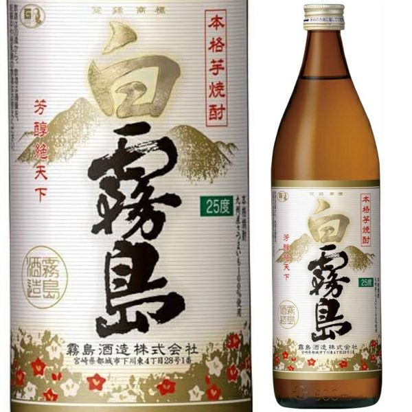 霧島酒造 芋焼酎 25° 霧島 900ml | お酒の総合専門店【LIQUOR DEPOT