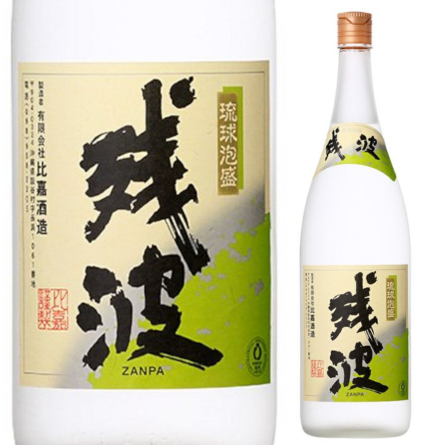比嘉酒造 泡盛 25° 残波ホワイト 1.8L | お酒の総合専門店【LIQUOR