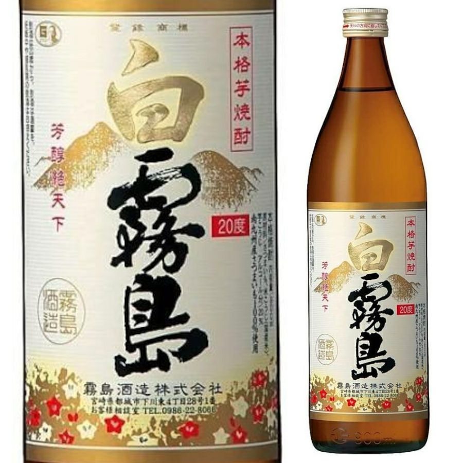 霧島酒造 芋焼酎 20° 霧島 900ml | お酒の総合専門店【LIQUOR DEPOT