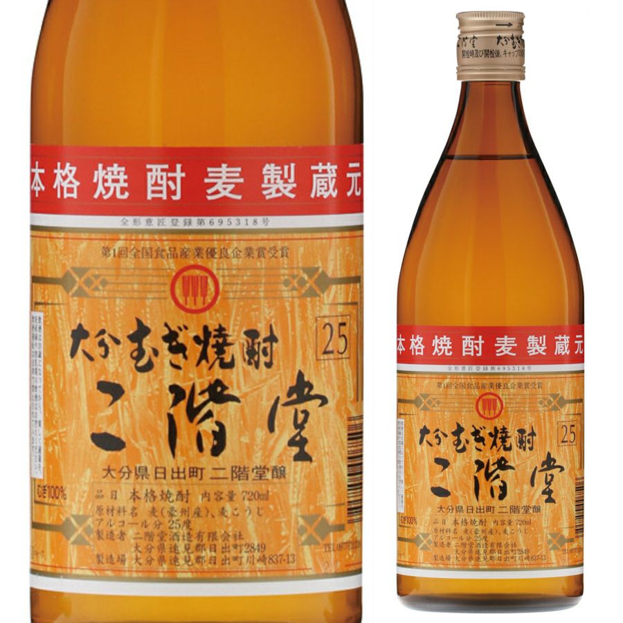 二階堂酒造 麦焼酎 25° 二階堂 720ml | お酒の総合専門店【LIQUOR