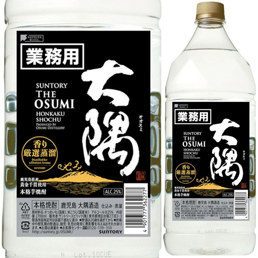 サントリー 芋焼酎 25° 大隅 2.7L | お酒の総合専門店【LIQUOR DEPOT