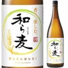 サッポロ　麦焼酎　25°　和ら麦　1.8L