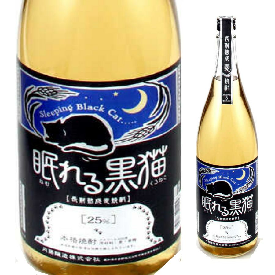 内藤醸造 麦焼酎 25° 眠れる黒猫 1.8L | お酒の総合専門店【LIQUOR