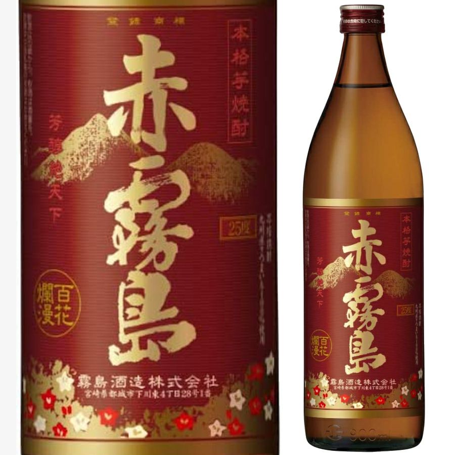 霧島酒造 芋焼酎 25° 赤霧島 900ml | お酒の総合専門店【LIQUOR DEPOT