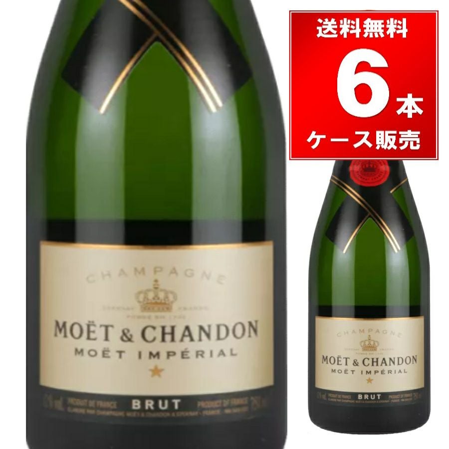 モエ・エ・シャンドン ブリュット・アンペリアル 750ml 【箱なし・正規