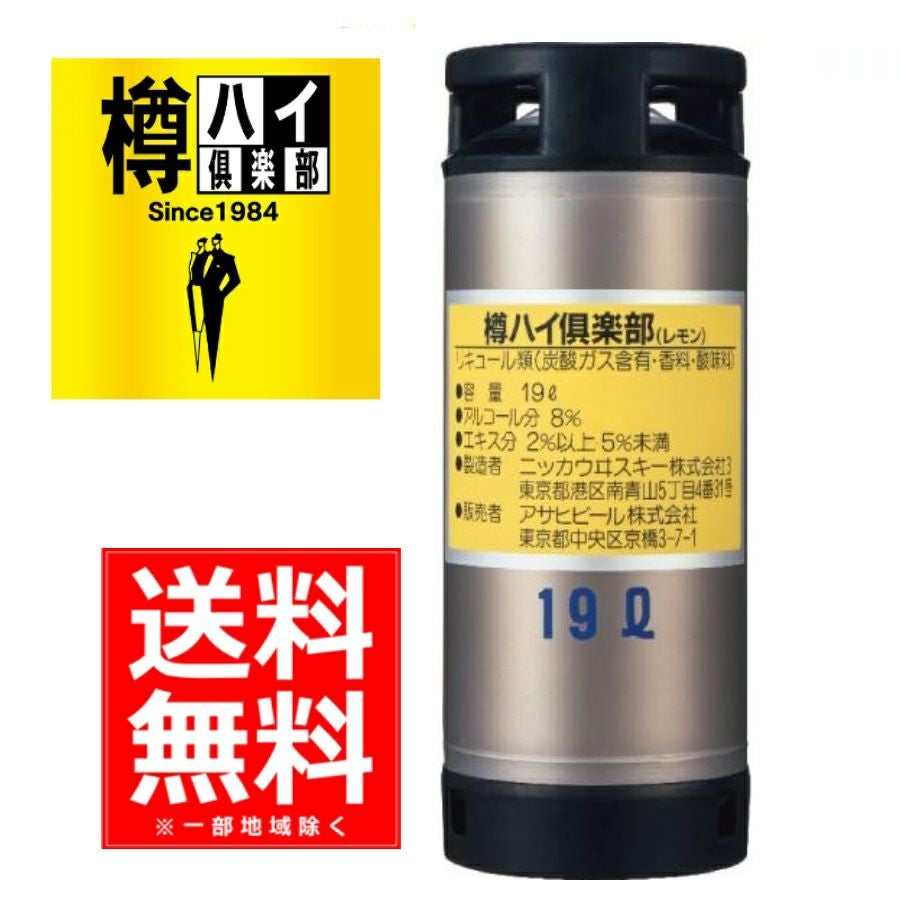 樽製品| お酒の総合専門店【LIQUOR DEPOT（リカーデポ）】《公式》