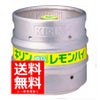 【送料無料】キリンビール　樽詰レモンハイ　15L