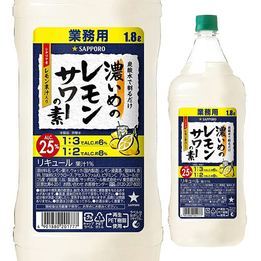 【最終値下げ】こだわり酒場レモンサワー素1.8L 4本セット サントリー サントリー こだわり酒場のレモンサワーの素 紙パック レモンサワー