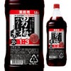サッポロ　男梅サワーの素コンク　ペットボトル　1.8L
