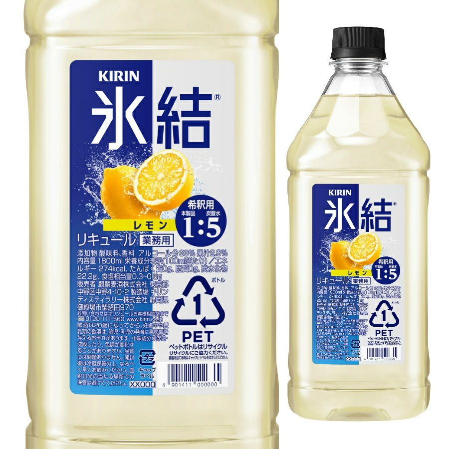サントリー こだわり酒場のレモンサワーの素コンク 1.8L | お酒の総合