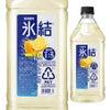 キリンビール　氷結　レモンコンク（有糖）　ペットボトル　1.8L