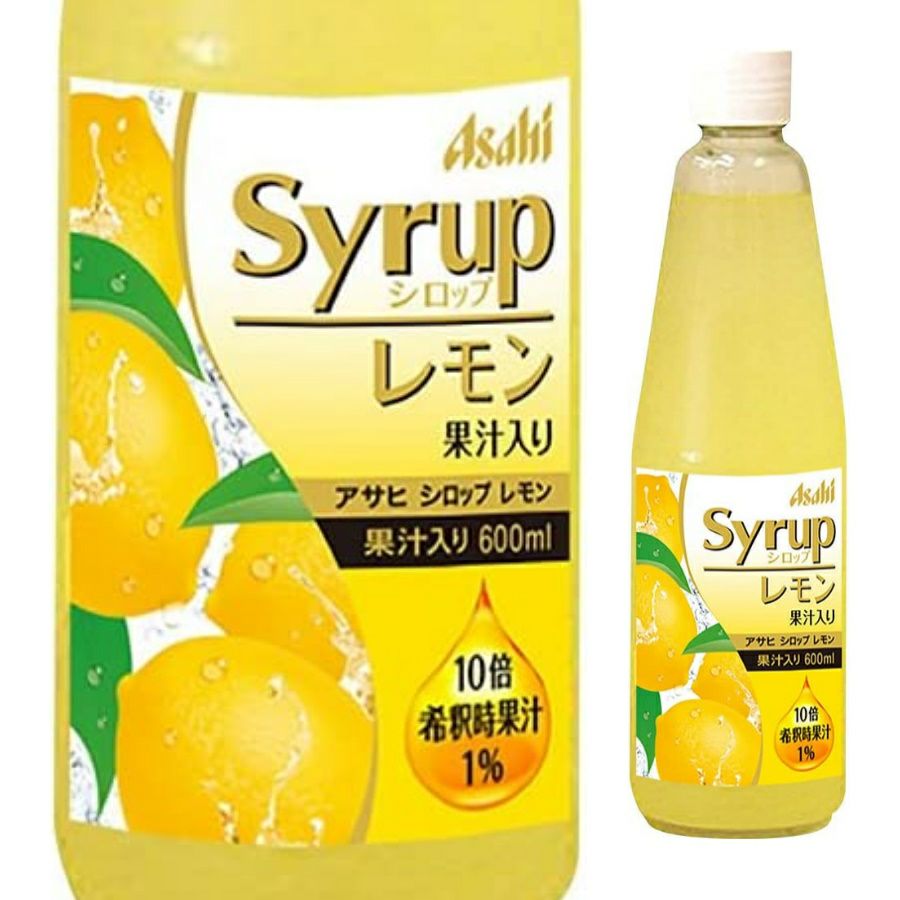 アサヒビール シロップ レモン 600ml | お酒の総合専門店【LIQUOR