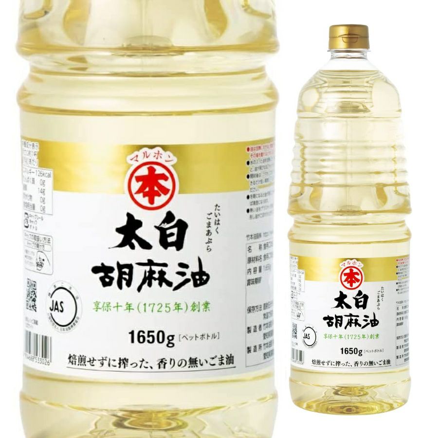 竹本油脂 マルホン 太白胡麻油 1650g | お酒の総合専門店【LIQUOR