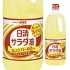 日清オイリオ　サラダ油　1.5kg