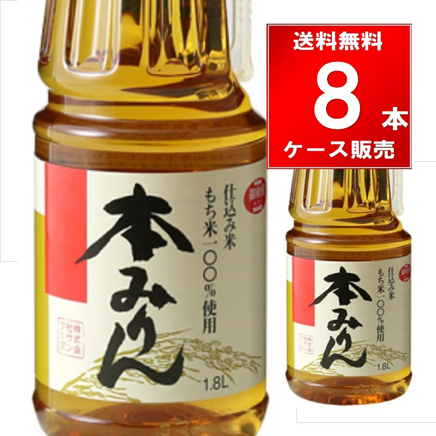 みりん| お酒の総合専門店【LIQUOR DEPOT（リカーデポ）】《公式》