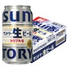 サントリー 生ビール トリプル生 350ml缶 24本入/ケース