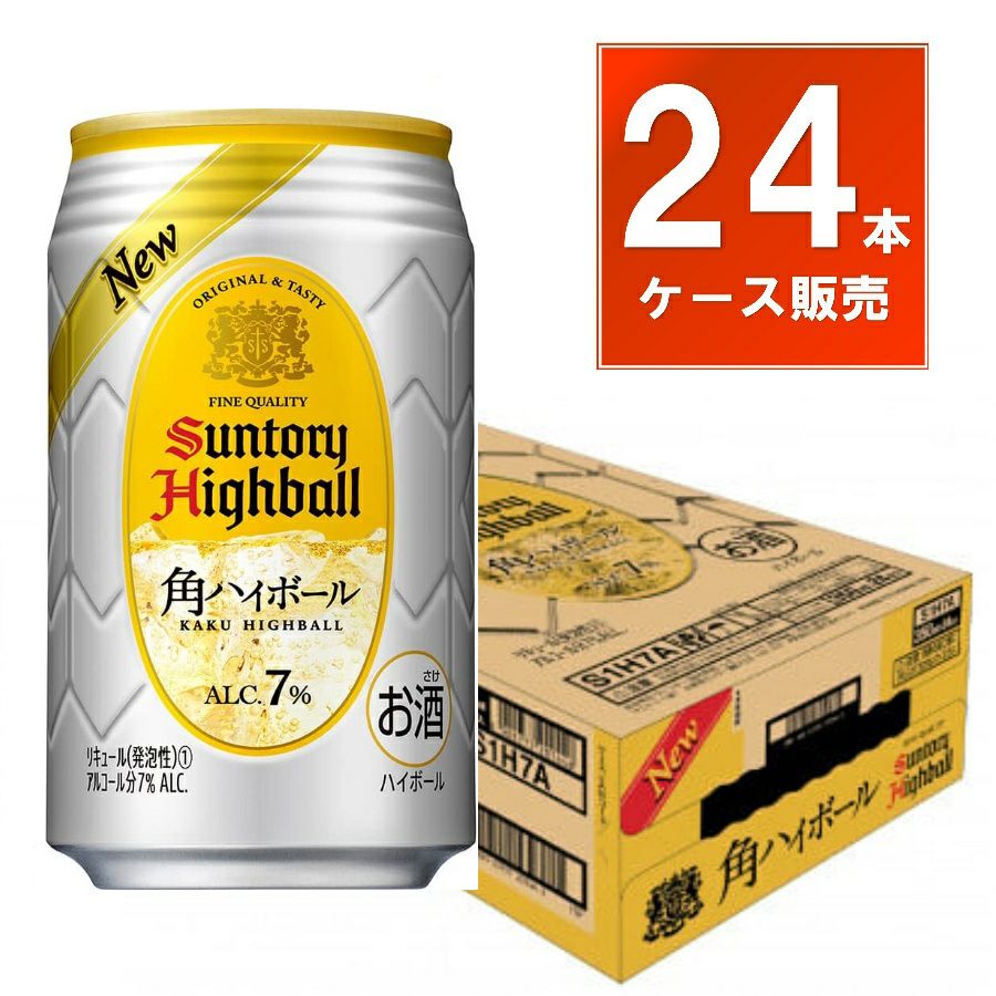 【限定】サントリー 白角ハイボール 350ml×24本 サントリー】サントリー角ハイボール 缶 350ml×24缶 1ケース ギフト
