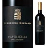 グエリエリ・リッツァルディ ヴァルポリチェッラ・クラシコ 750ml