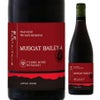 都農ワイン　プライベートリザーブ　マスカットベーリーA　750ml