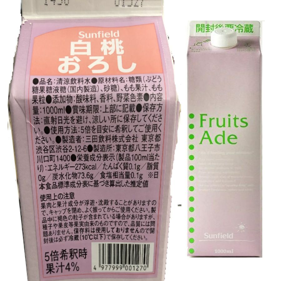 三田飲料 白桃おろし シロップ パック 1L | お酒の総合専門店【LIQUOR
