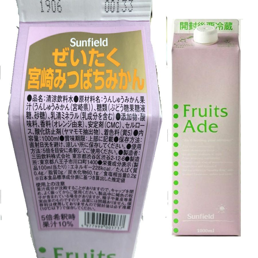 三田飲料 ぜいたく宮崎みつばちみかん シロップ パック 1L | お酒の
