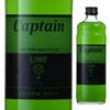 キャプテン　ライム　シロップ　瓶　600ml