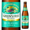 キリンビール　グリーンズフリー　小瓶　334ml　バラ