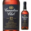 カナディアンクラブ クラシック 12年 750ml