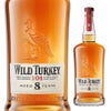 ワイルドターキー８年 700ml