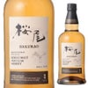 サクラオディスティラリー ジャパニーズウイスキー 桜尾 シングルモルト 700ml
