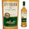 スペイバーン10年 700ml