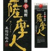 萬世酒造　芋焼酎　25°　薩摩人　黒麹　パック　1.8L　6本/ケース