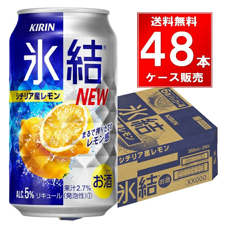 キリン のどごし生 350ml ALC.5% 発泡酒48缶 キリンビール のどごし生 350ml缶 48本（24本×2ケース） | お酒の総合